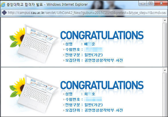 중앙대 실기시험 현장